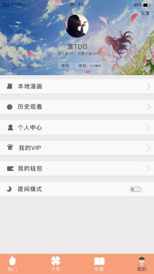 麻豆漫画app官方正版图片1