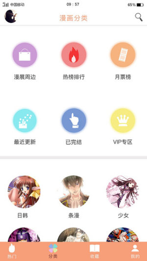 麻豆漫画app官方正版图片4