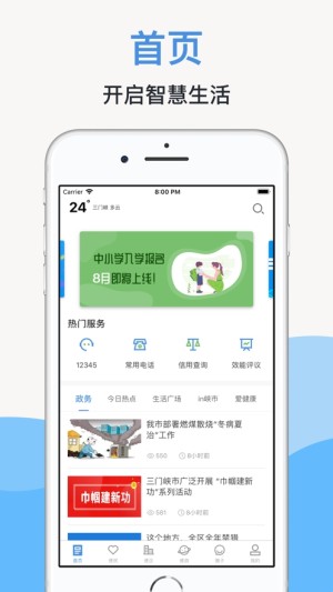 2020线上三门峡app电子社保卡图片1