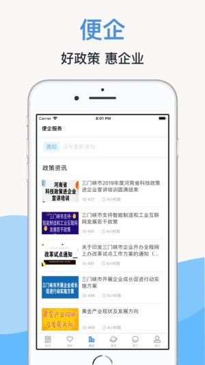 2020线上三门峡app电子社保卡图片3
