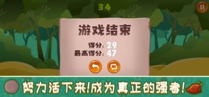 万能求生路游戏图片2