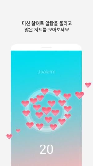 Love Alarm2020最新ios版图片2