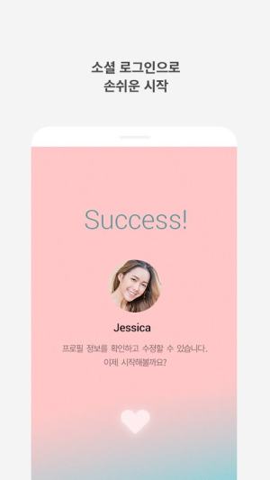 Love Alarm2020最新ios版图片1