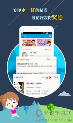 千千看书app免费阅读版图片1