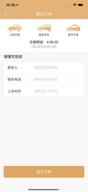 神游包车app官方最新版图片3