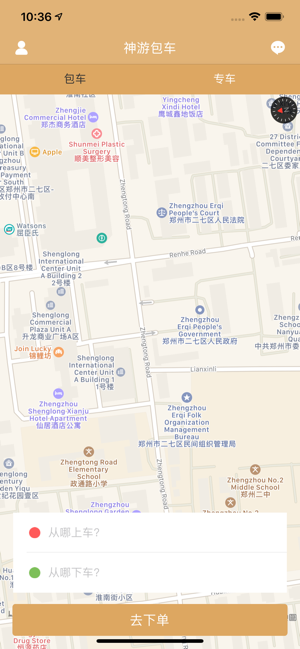 神游包车app官方最新版图片1