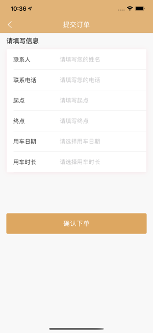 神游包车app官方最新版图片2