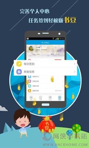 千千看书app免费阅读版图片3