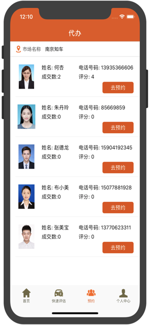 咸鱼松鼠好车app靠谱版图片3