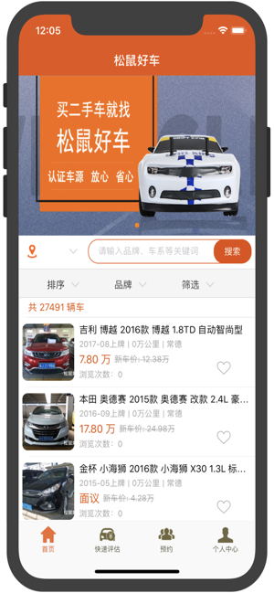咸鱼松鼠好车app靠谱版图片2