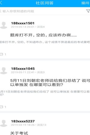 国民健康云课堂官方最新版app图片1