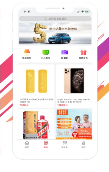 辣妈购物app官方手机版图片2