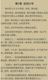 千千看小说免费阅读安卓版图片2