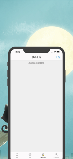 乌迪壁纸app手机安卓版图片3