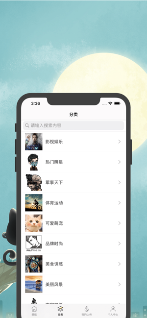 乌迪壁纸app手机安卓版图片2
