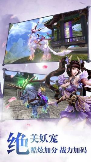 仙魔轮回录手游最新版图片1