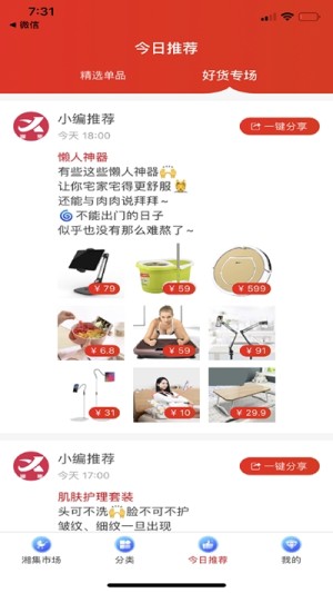 乐活优选app手机最新版图片1