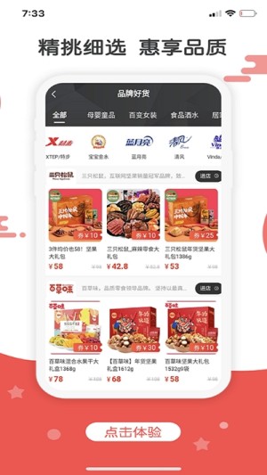 乐活优选app手机最新版图片2