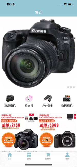 南瓜摄影app手机正版图片2