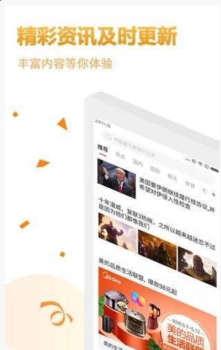 文淼app官方手机版图片3