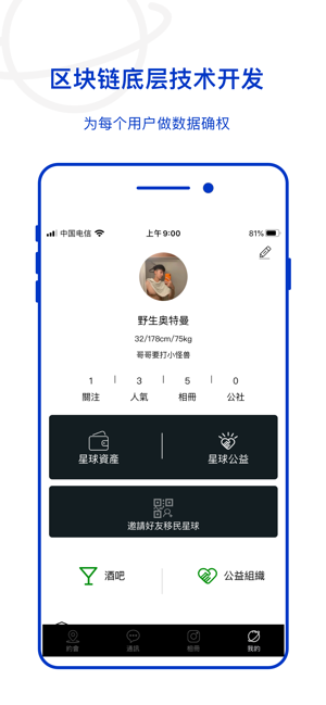 pandla 安卓手机版app图片3