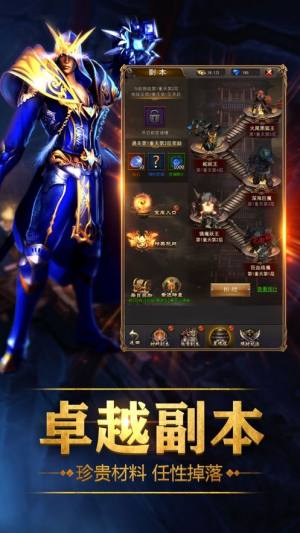 暗黑卓越之光手游正式版图片1