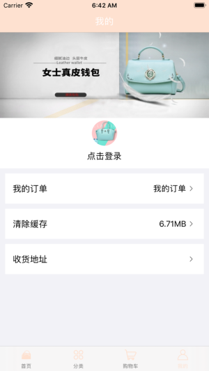 潮流包包app最新手机版图片2