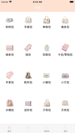 潮流包包app最新手机版图片1
