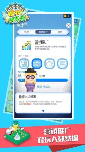 放置公园大亨游戏金币官方版（Idle Park Tycoon）图片2