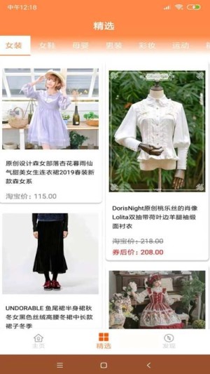 优佰UBuy官方手机版图片2