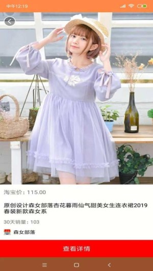 优佰UBuy官方手机版图片1