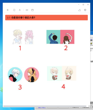 未来男女友档案测试小程序入口最新版图片3