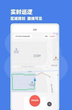 巡防助手app手机安卓版图片3