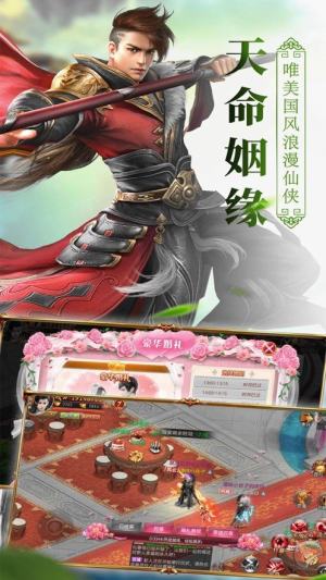 修仙日记游戏2020图片2