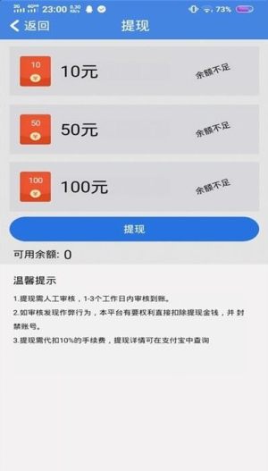 优享赚红包版app最新版图片3