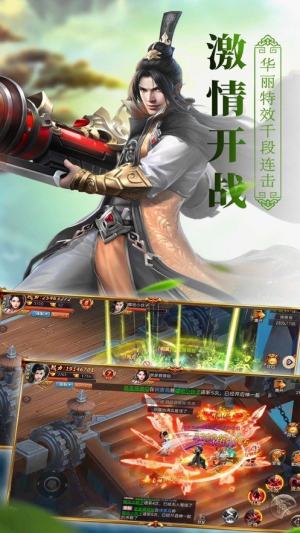 修仙日记游戏2020图片3