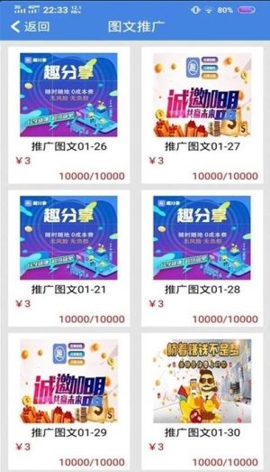 优享赚红包版app最新版图片2