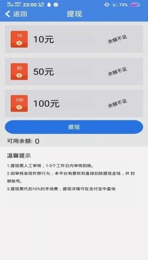 优享赚红包版app最新版图片1