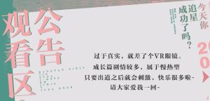 防弹少女团橙光游戏图片3