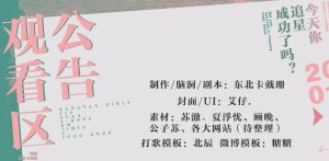 防弹少女团橙光游戏图片1