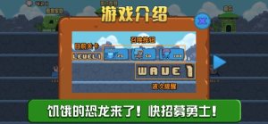 即刻恐龙危机游戏图片3