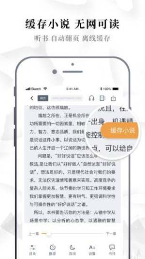 红叶书斋手机阅读app免费版图片1