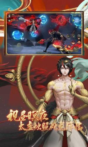 妖都夜行录手游正式版图片2