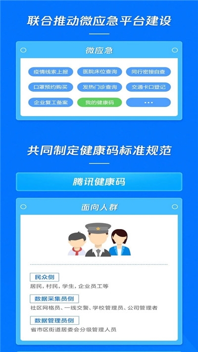 龙江健康网络平台官网登录入口图片1