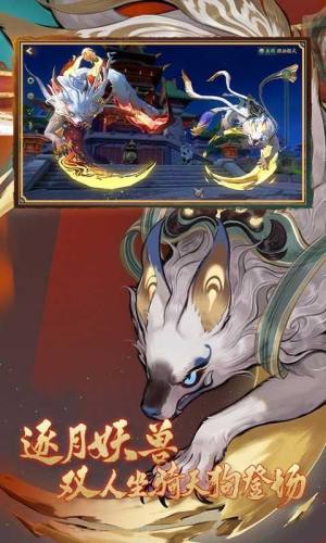 妖都夜行录手游正式版图片1