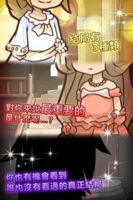 灰姑娘复仇记游戏官方版图片1