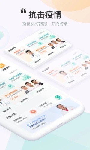 京东健康自营药房官方安卓版图片3