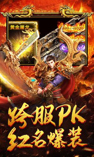 新大哥传奇手游2020高爆版图片1