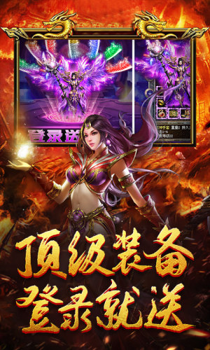 新大哥传奇手游2020高爆版图片2