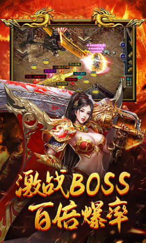 新大哥传奇手游2020高爆版图片3